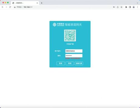 CMCC Edu登陆界面：让教育更便捷，更智能