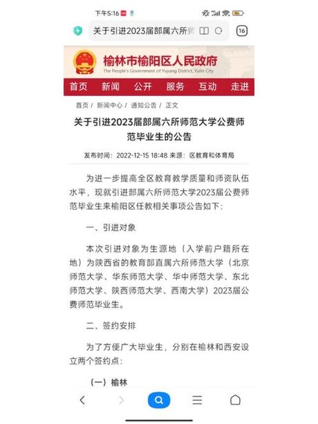 民办教师补助，2021年民办教师补助政策发布